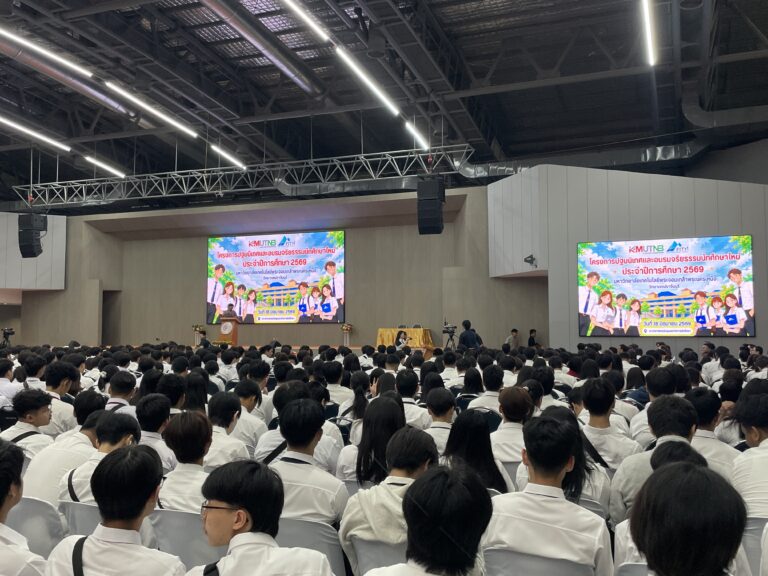 โครงการปฐมนิเทศนักศึกษาใหม่ มจพ.วิทยาเขตปราจีนบุรี คึกคัก นักศึกษาตบเท้าเข้ารั้วกว่า 1300 คน!