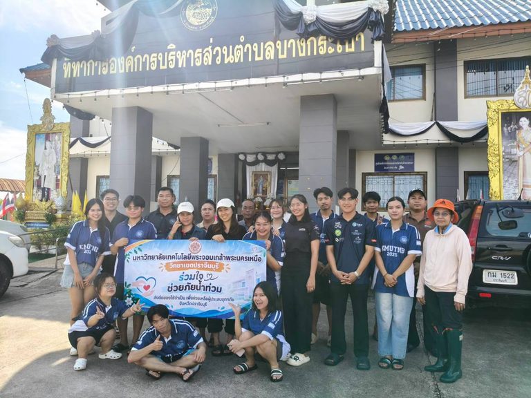 มจพ.ปราจีนบุรี ส่งมอบถุงยังชีพช่วยเหลือผู้ประสบอุทกภัย ในจังหวัดปราจีนบุรี